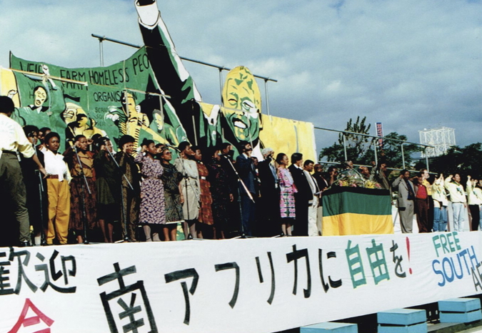 _ The grand finale: The South African guests join with rally organizers in Japan in singing the anthem “Nkosi Sikelel’ iAfrika” (God Bless Africa) — a moving end to an unforgettable day.  _ The grand finale: The South African guests join with rally organizers in Japan in singing the anthem “Nkosi Sikelel’ iAfrika” (God Bless Africa) — a moving end to an unforgettable day.